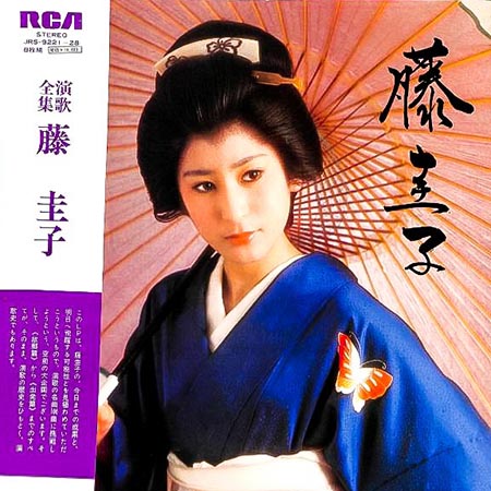 買取価格】藤圭子/演歌全集（JRS-3221~28） | レコードの買取専門店