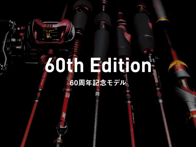2/28まで！】ダイワ60th記念のブランジーノ94MLが登場（期間限定受注