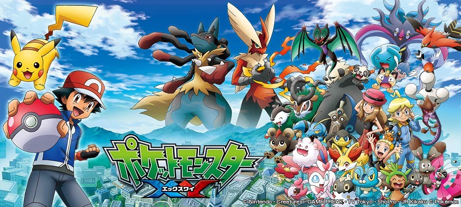 ポケットモンスター XY「ケロマツ対ゲコガシラ！忍者バトル