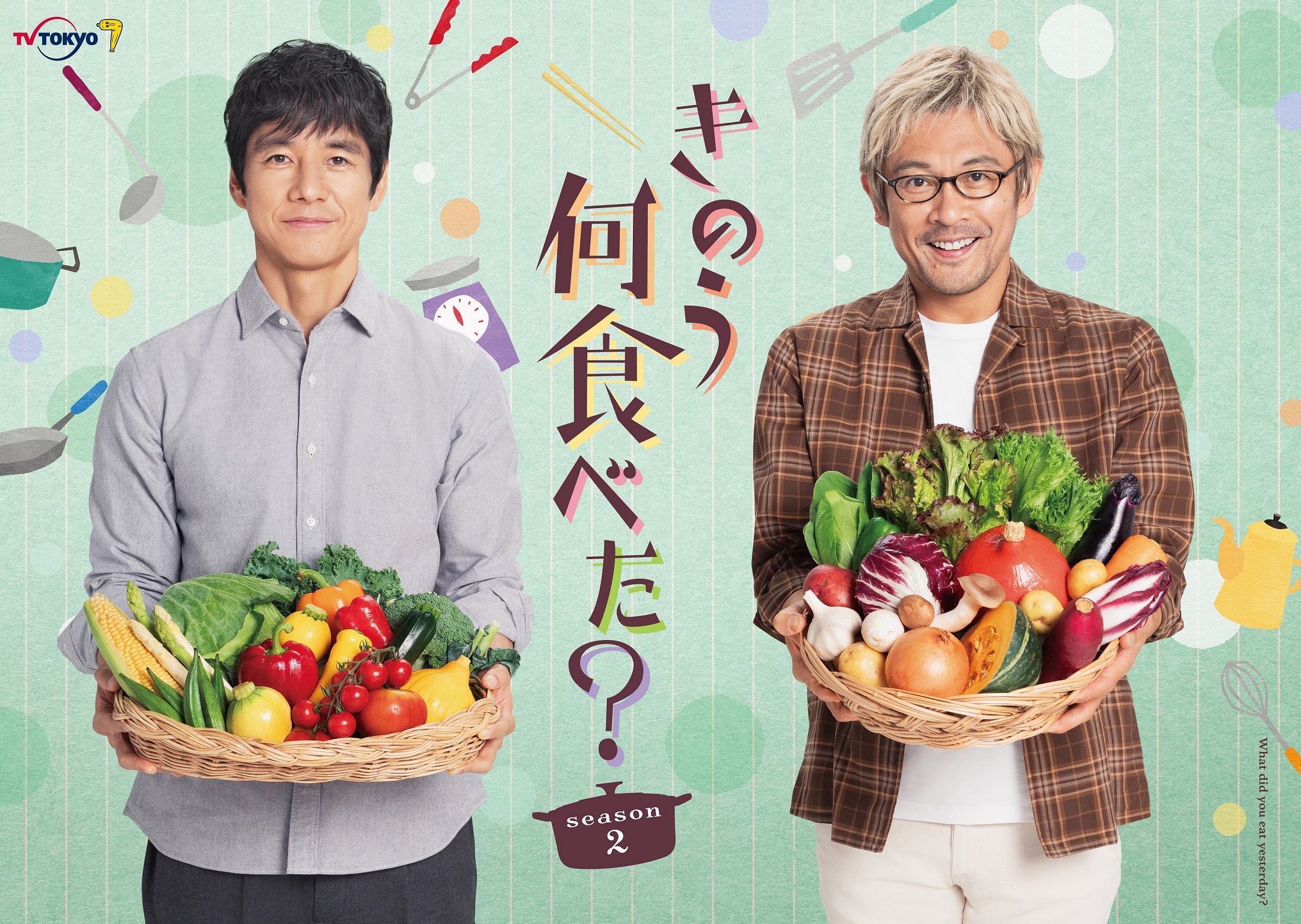 西島秀俊＆内野聖陽ダブル主演「きのう何食べた？ season2」渋谷に巨大