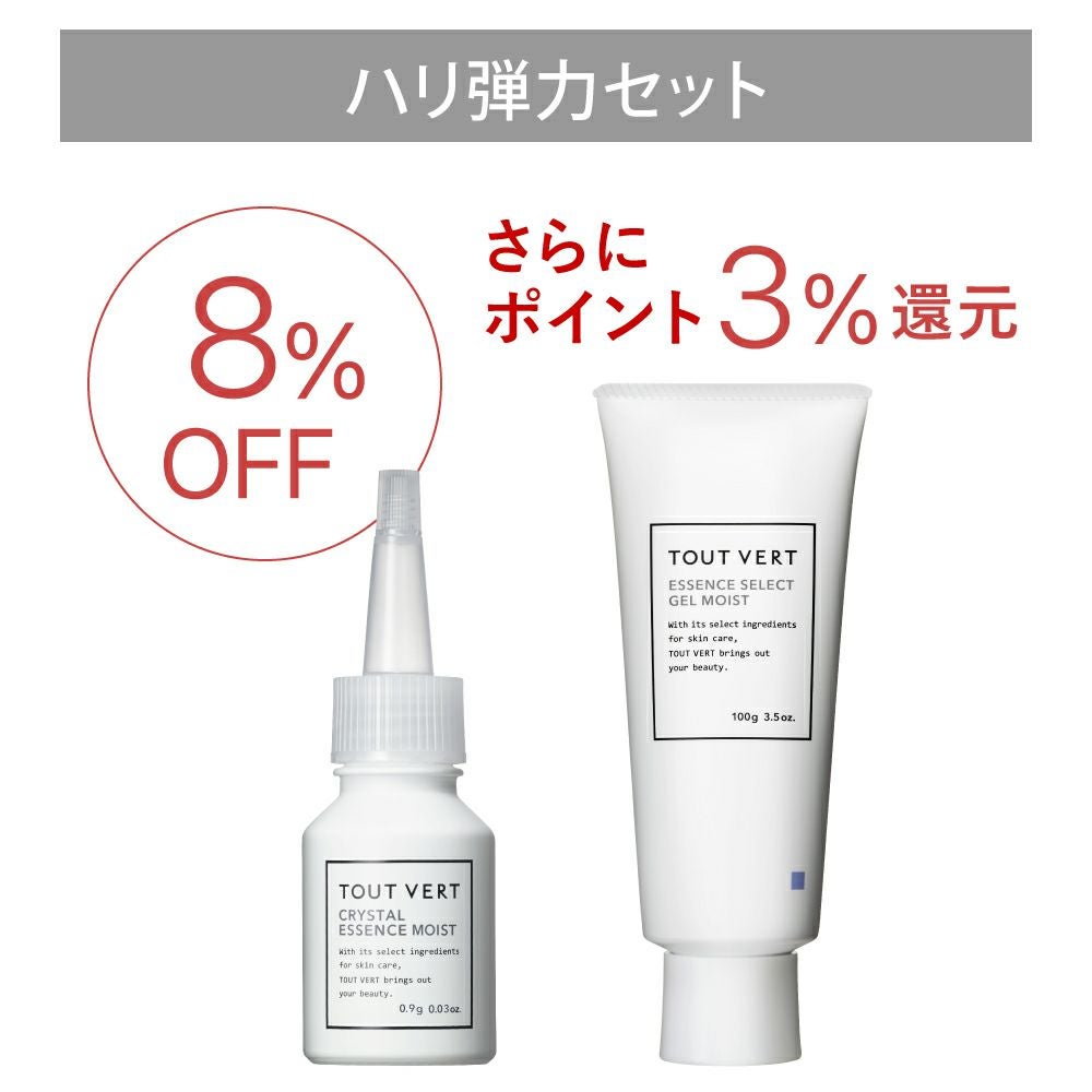 ハリ弾力セット | トゥヴェール