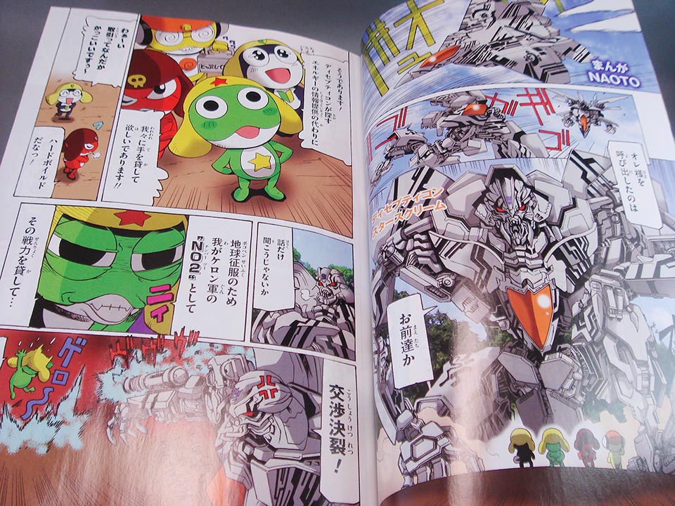 レビュー：ケロケロエース付録 スタースクリーム ケロロVer.: 超偏見超変形