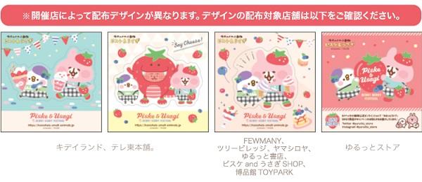 大人気イラストレーター・漫画家「カナヘイ」の描きおろしアートの新