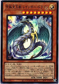 遊Vic online shop / 究極宝玉獣 レインボー・ドラゴン