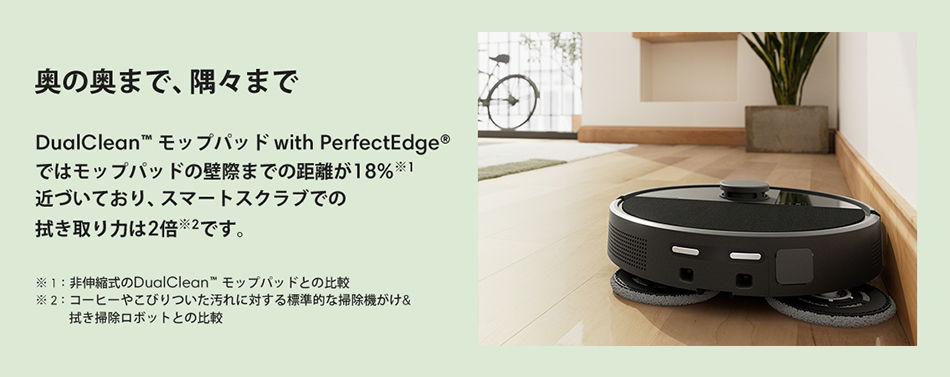 レンタル] Roomba (ルンバ) Plus 505 Combo ロボット + AutoWash 充電