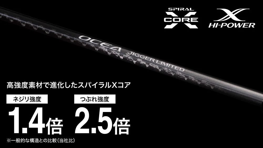 レンタル] 22 オシアジガーリミテッド S62-2のお試し - シマノ公式