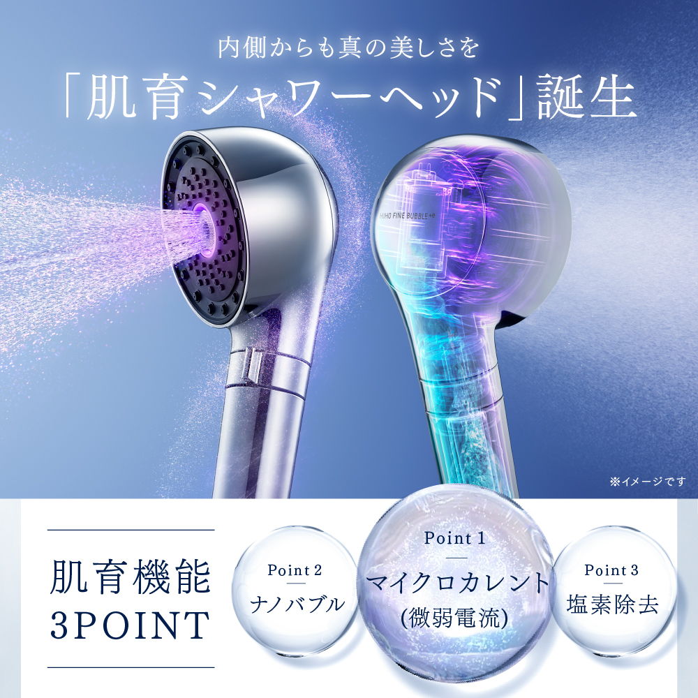 レンタル] MYTREX(マイトレックス) HIHO FINE BUBBLE＋e MT-HFE23SL