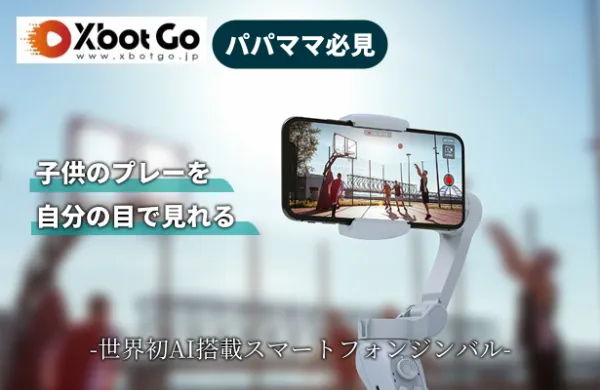 レンタル] XbotGo スマートフォン連動AIジンバル + 三脚 + リモコン