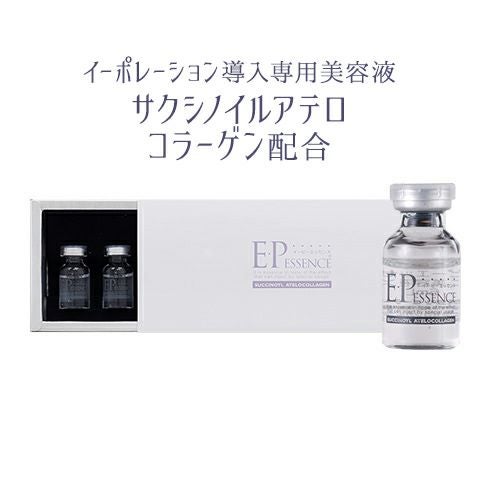 イーピーエッセンス・SAプレミアム（6mL×5本）』 | アーバン
