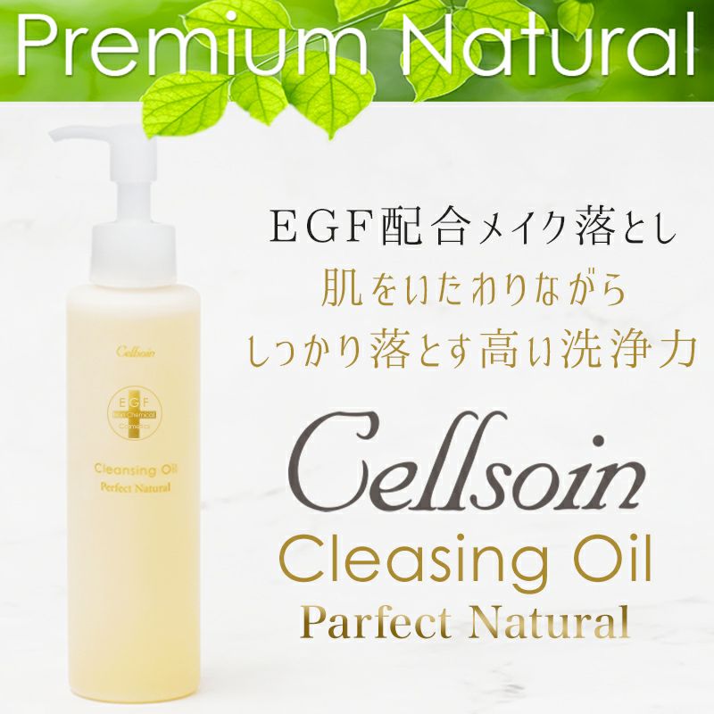 セルソアン化粧品 | アーバンビューティープロダクツ URBAN BEAUTY