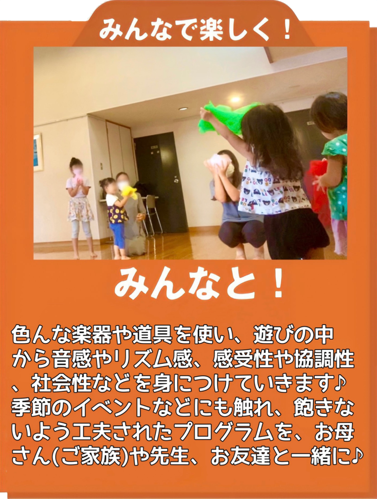知育リトミックで遊ぼう♪学ぼう♪-川崎市多摩区・稲田堤-うえはら音楽