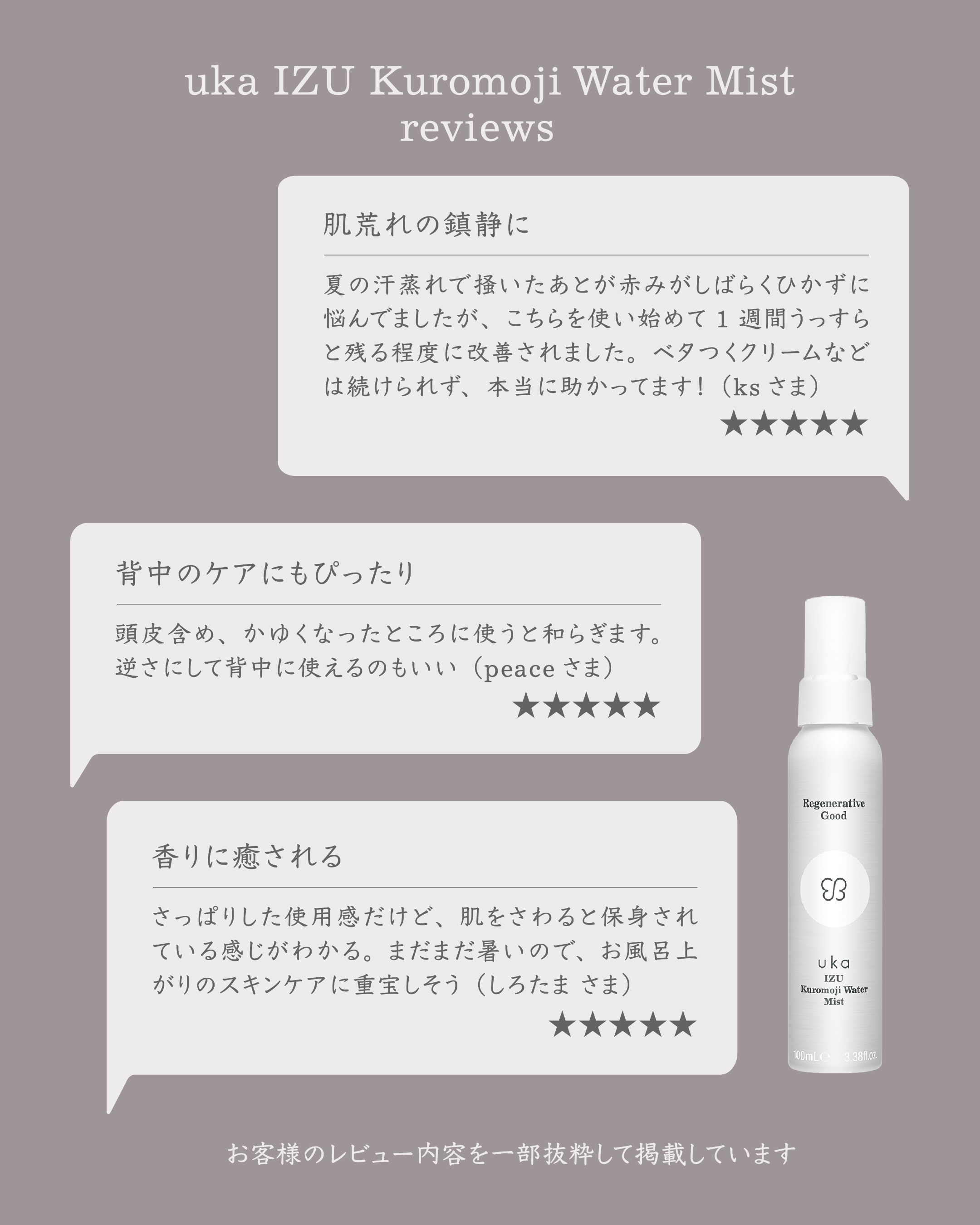 秋枯れスキンケアセット | 【公式】オンラインストアukakau