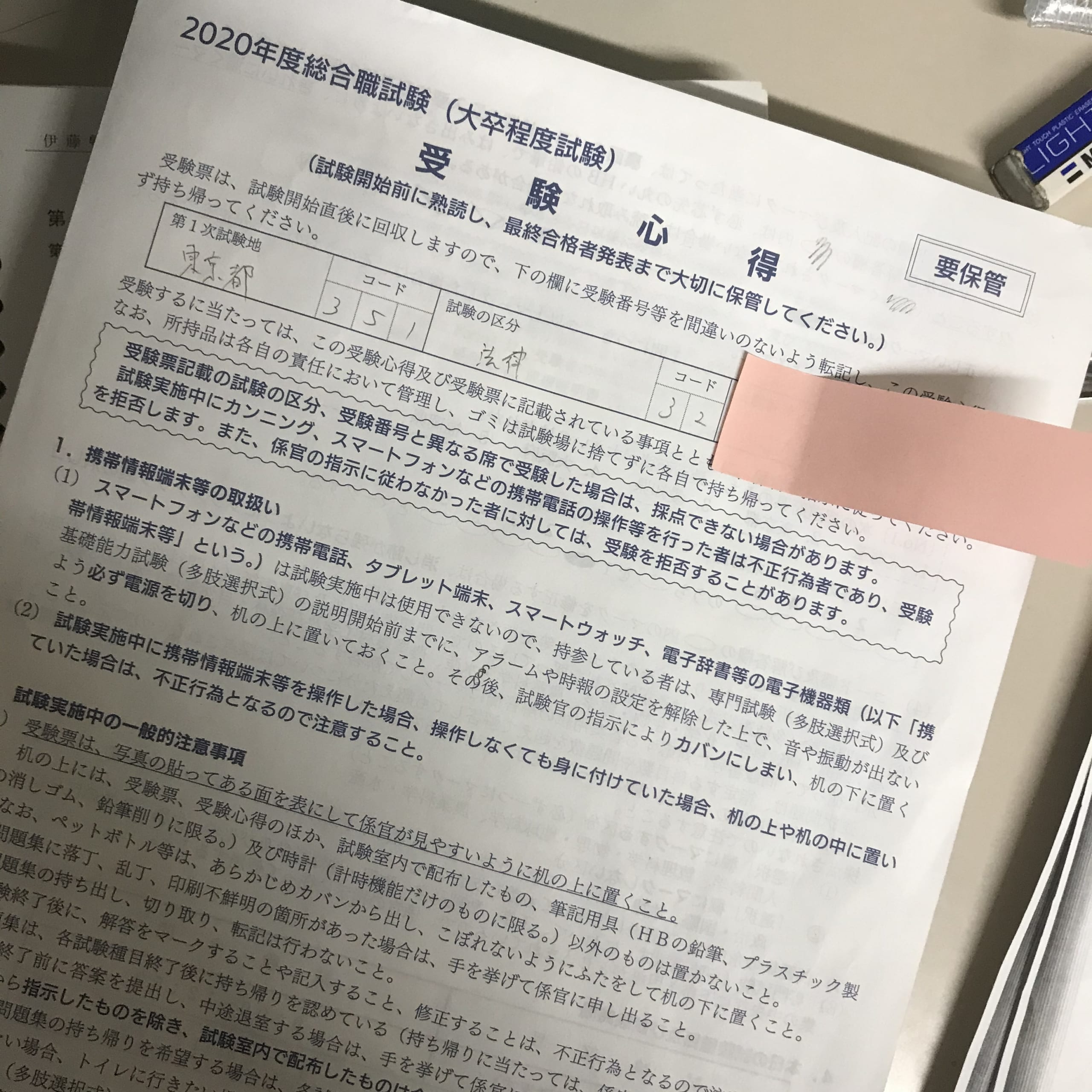 2021国家公務員総合職法律区分 テキスト全セット 2021国家公務員総合職