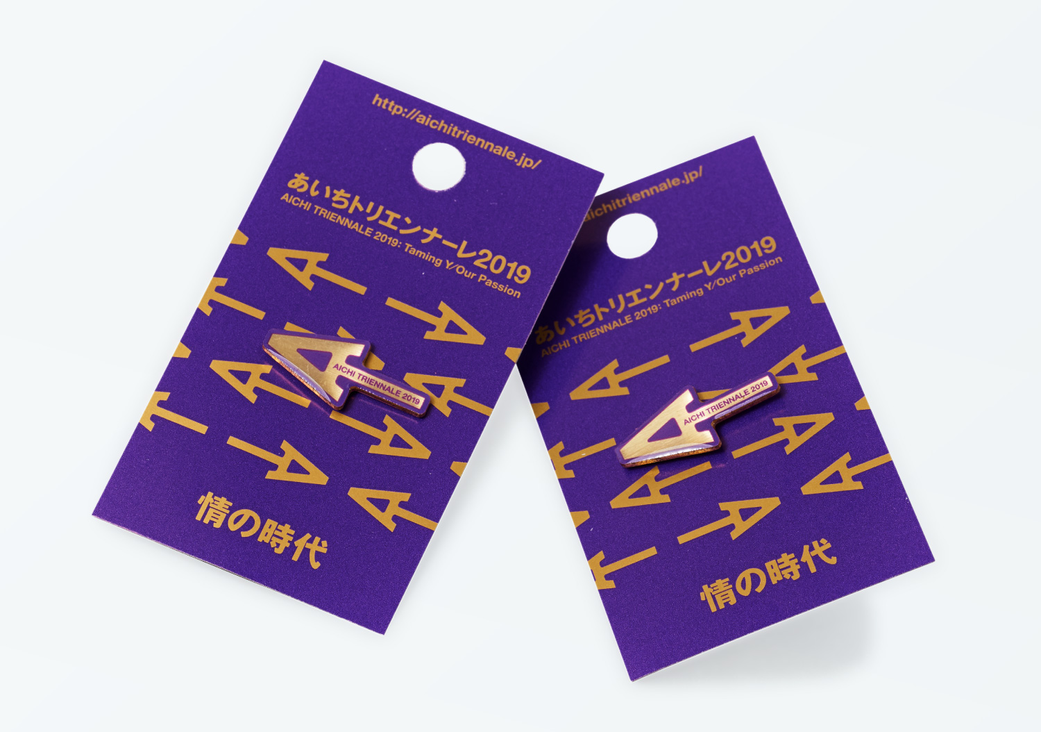 あいちトリエンナーレ_広報計画 - 氏デザイン