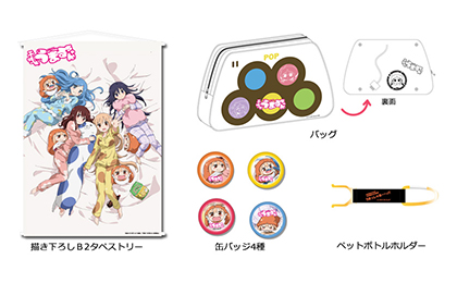 干物妹！うまるちゃん』アニメ公式サイト