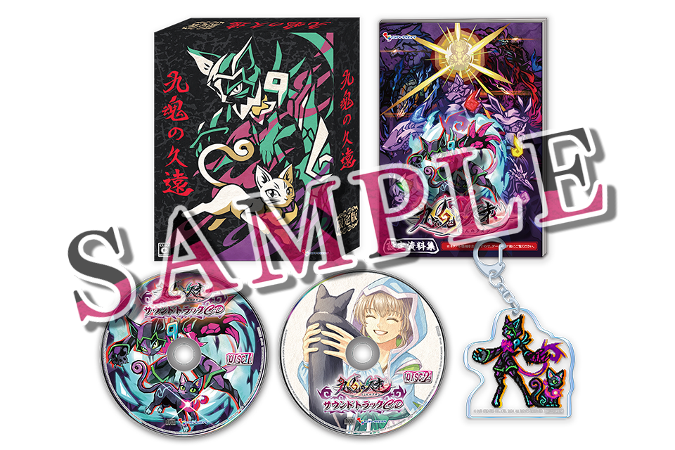 九魂の久遠（くこんのクオン）│ 公式サイト