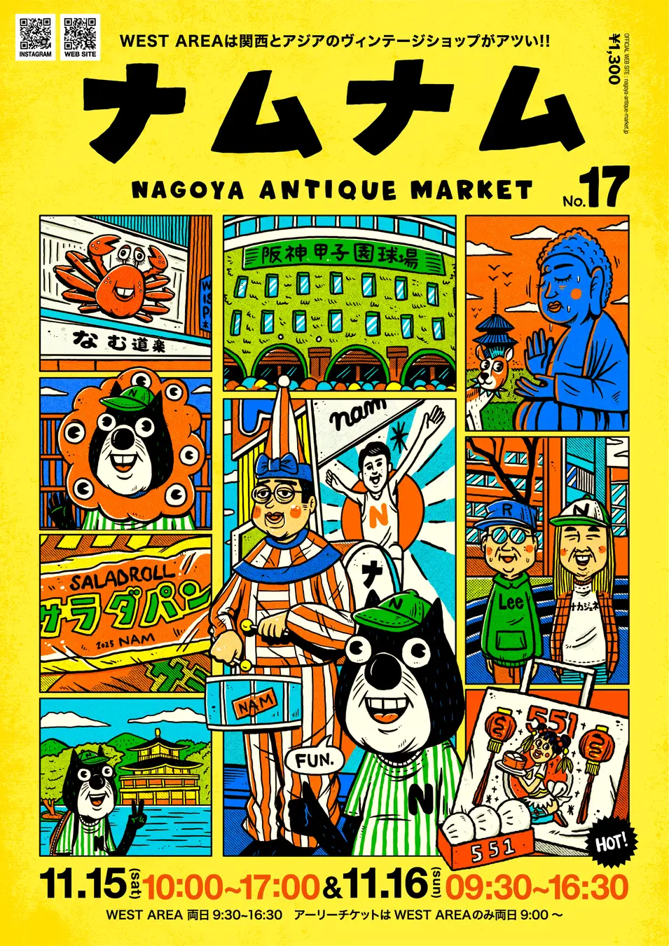 イベント | umbrella