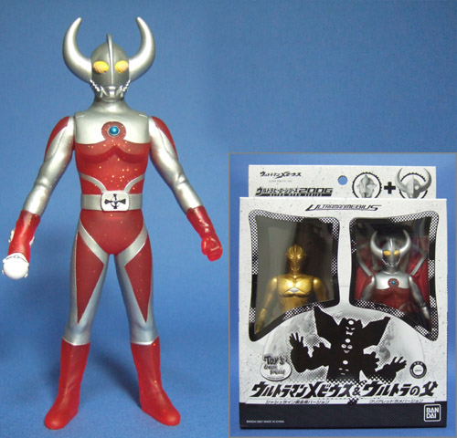 ウルトラヒーローシリーズ2