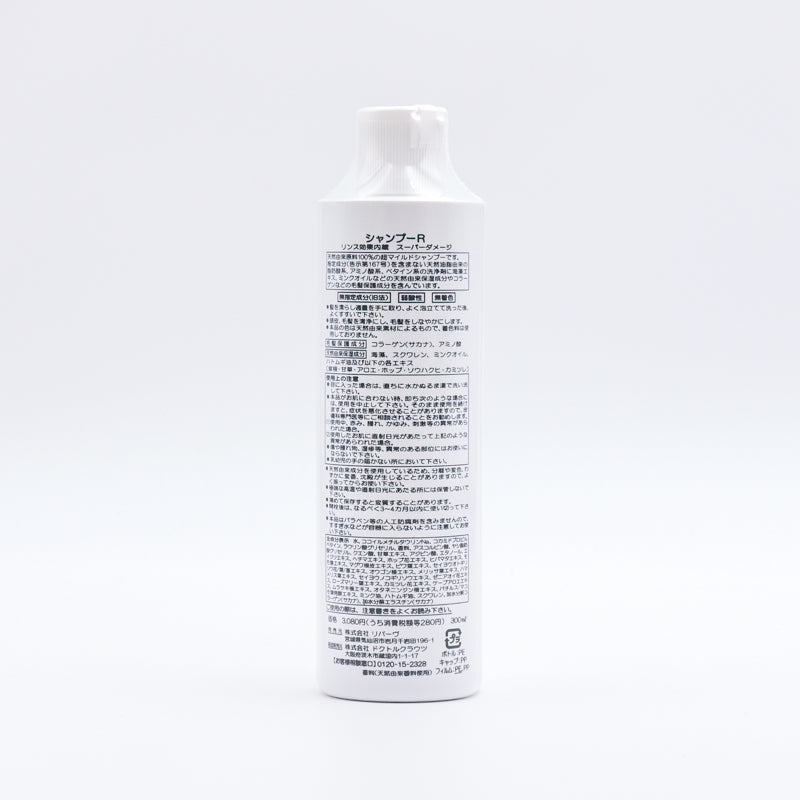 ジザニア シャンプーR 300ml – ゆにわマート