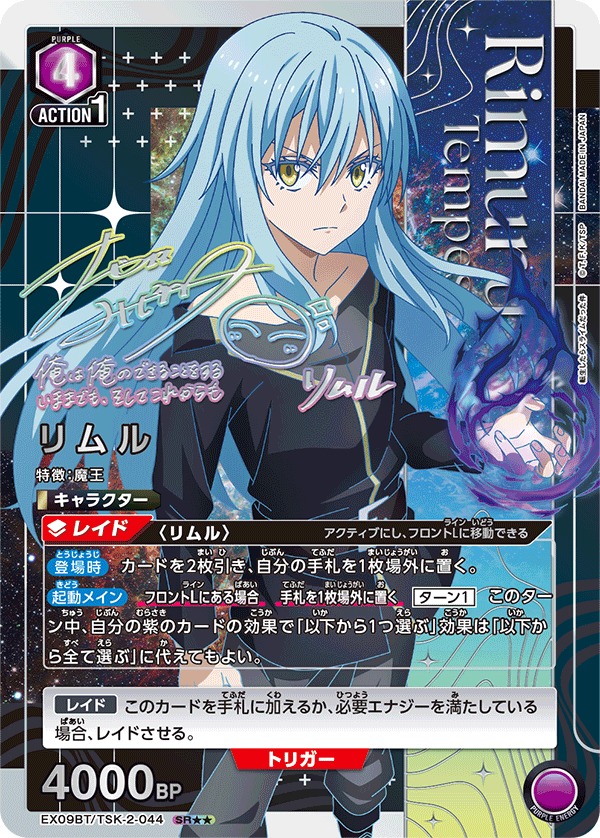 限定値下げ日曜まで】ヴァイスシュバルツ 戦いの後 リムル SEC 戦いの