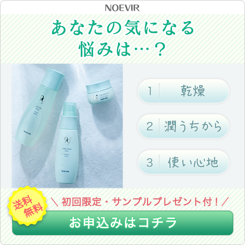 ノエビア 99プラス トライアルセット｜ノエビアスタイル
