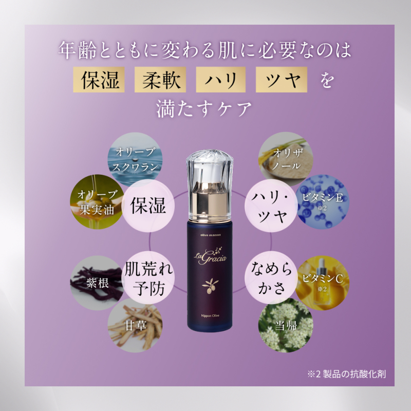 オリーブマノン ラグラシアオイル 基礎化粧品 日本オリーブオンライン