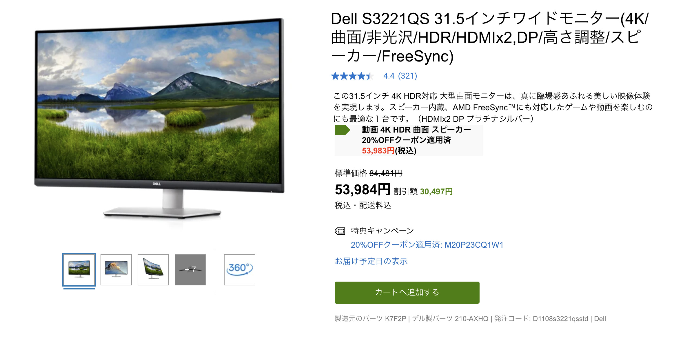 ち*ん様 L1204-02 DELL S3221QS フラットパネルモニター 本 2026年最新