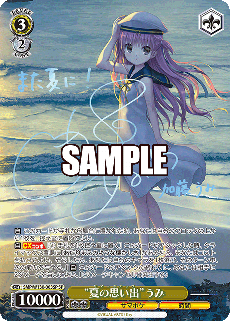 ヴァイス サマポケ 2枚セット PR+/PR/プロモ/箔押し ヴァイス サマポケ