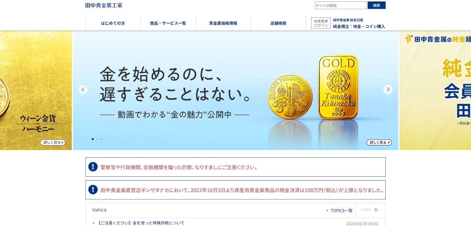 刻印なしの金の買取はできる？偽物の見分け方とおすすめ買取店を紹介