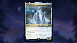 氷冠のヒルダで統率者デッキを組もう - 青白ゲーマーのプレイ記