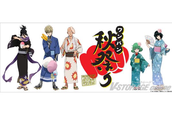 TVアニメ『ワンパンマン』 9/25開催『ワンパン秋祭り』ソニック