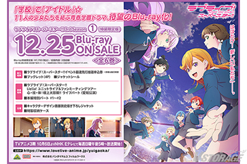 TVアニメ『ラブライブ！スーパースター!!』3期Blu-ray（全6巻）法人別