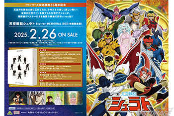 天空戦記シュラト』Blu-ray MEMORIAL BOX（特装限定版） 店舗別購入