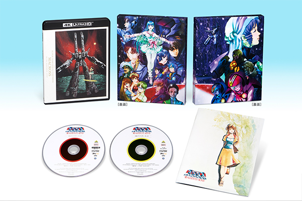 劇場公開40周年記念『超時空要塞マクロス 愛・おぼえていますか』4Kリ