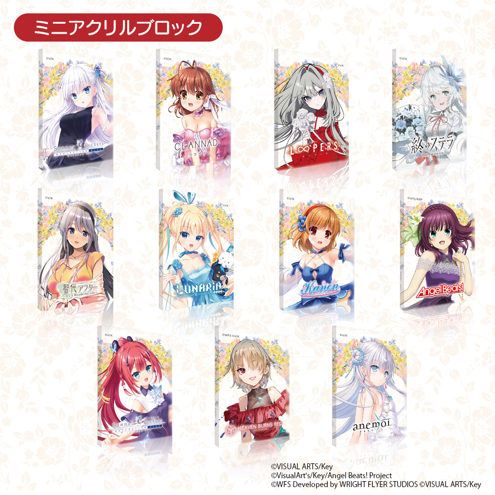 Key25th Memorial くじ – VA STORE｜ビジュアルアーツオンラインストア