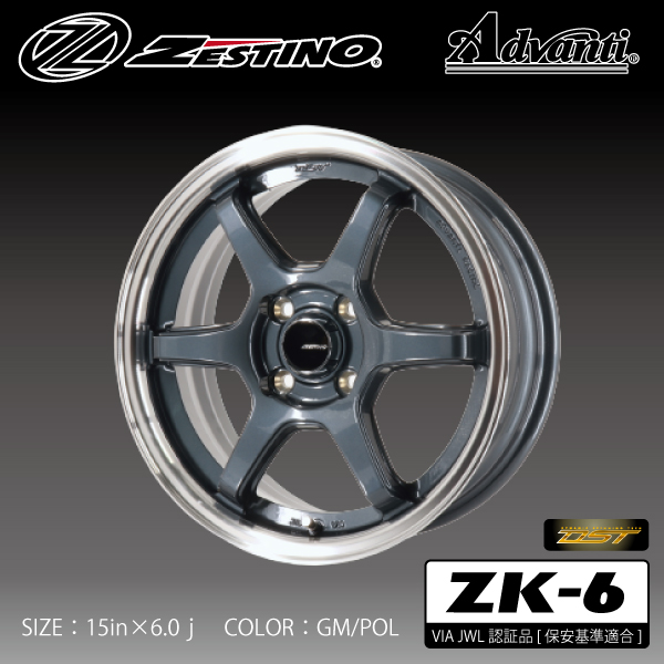 ZK-6[ZESTINO] 15×5.5J／6.0J 4H 100 カラー：ガングレーメタリック