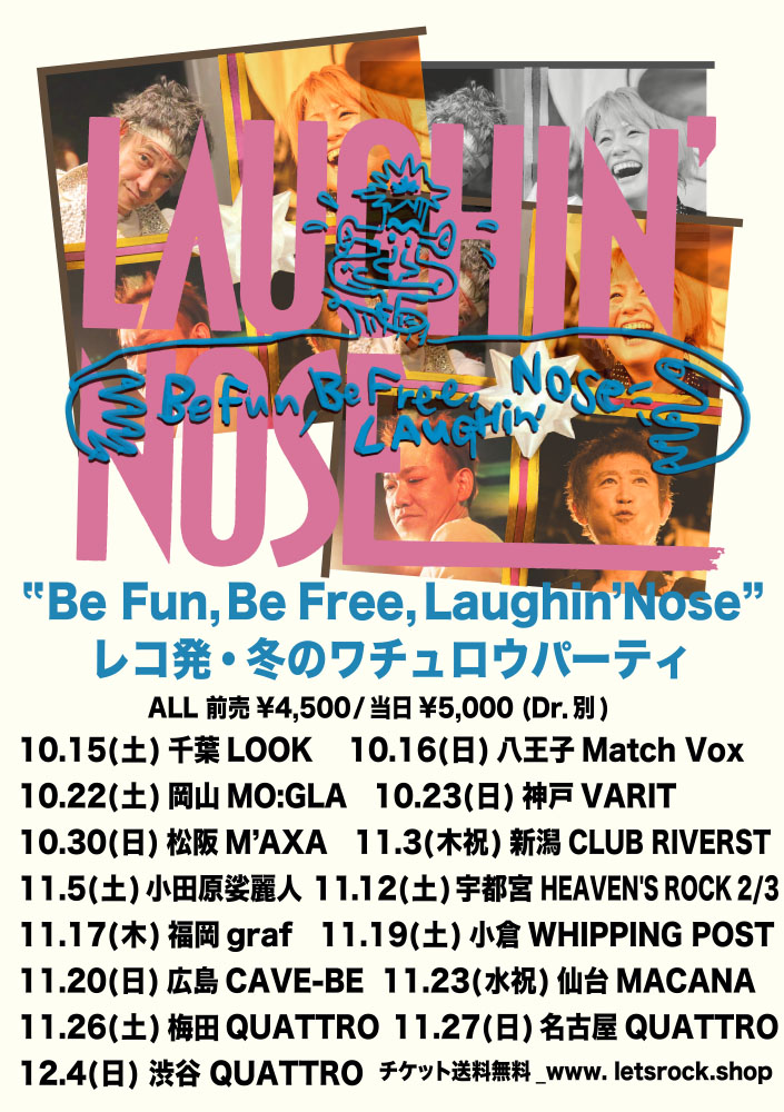 Be Fun, Be Free, Laughin'Nose” レコ発ワチュロウ | 神戸三宮のライブ