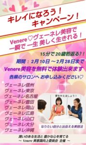 ヴェーネレ商品一覧 – ヴェーネレ