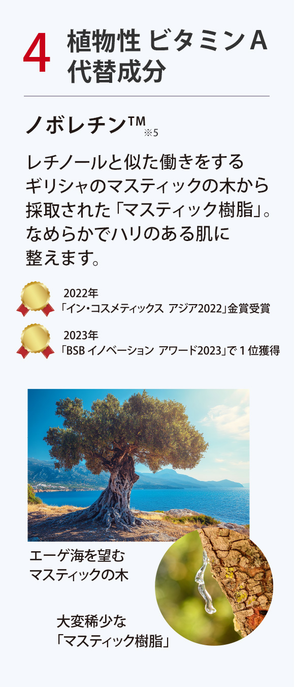 公式＞エコレーヌ リフティージュ45ml｜ベリタス公式オンライン