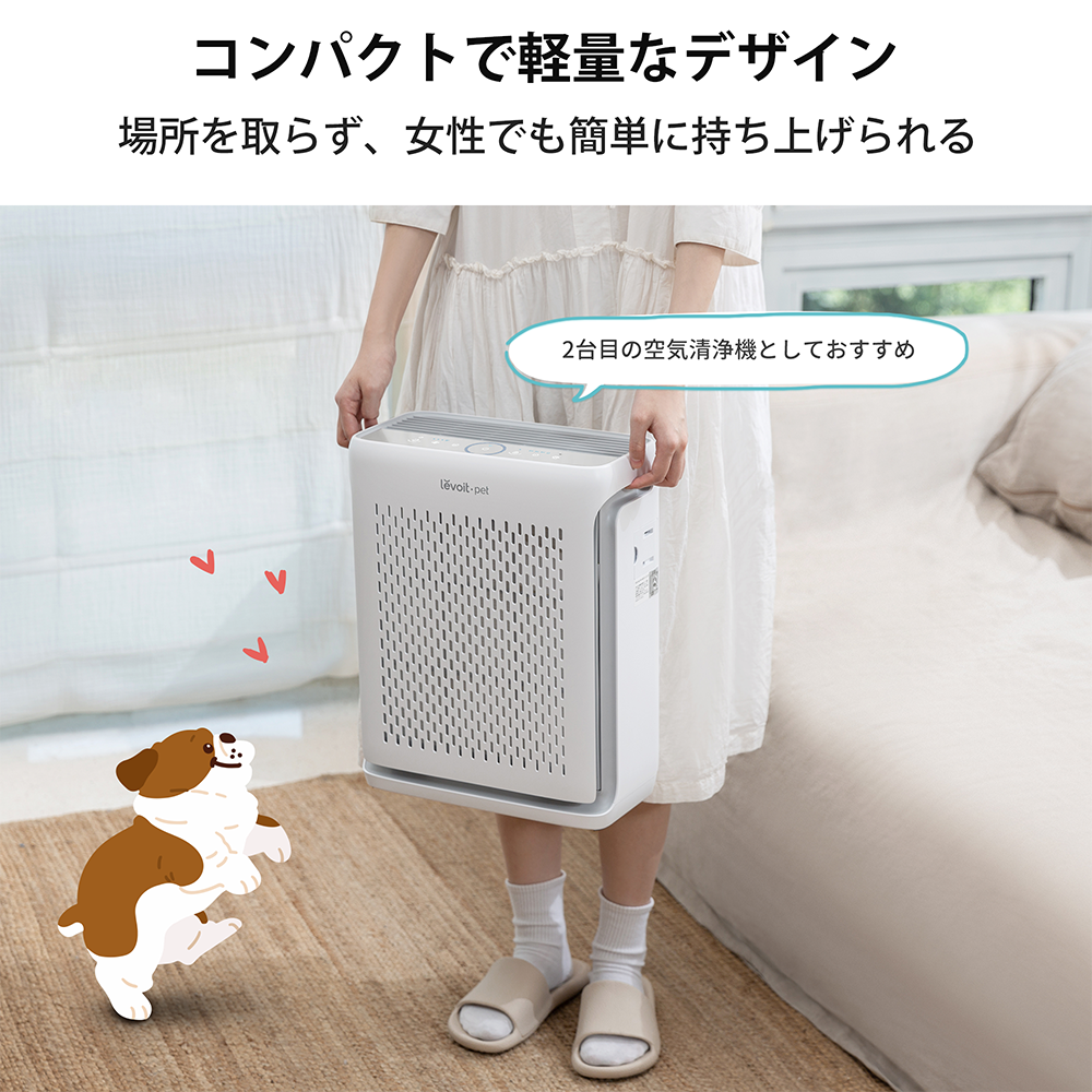 Levoit Vital 100S Pet 空気清浄機