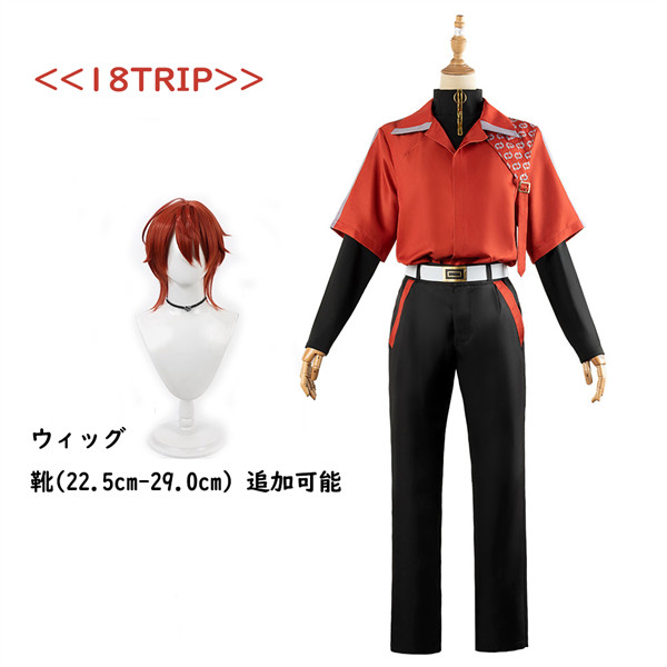 18TRIP エイトリ エイティーントリップ 西園 練牙 コスプレ衣装 HAMA18