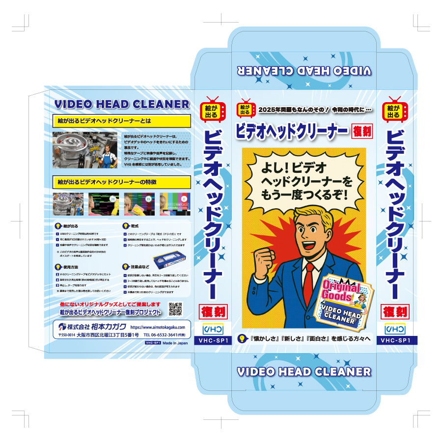 Scotch 新 絵が出るビデオヘッドクリーナー 8mm/Hi8 2個セット Yahoo