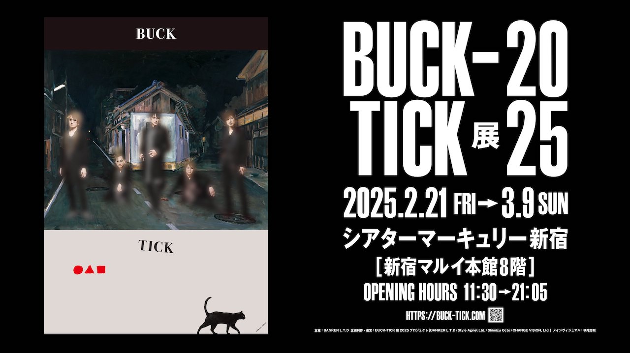 BUCK-TICK展2025」本日より開催！ 生と死と再生、現実と虚構の狭間、Y