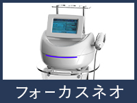 マシン消耗品・化粧品価格表 | 株式会社Dr.Visea/ドクタービセア