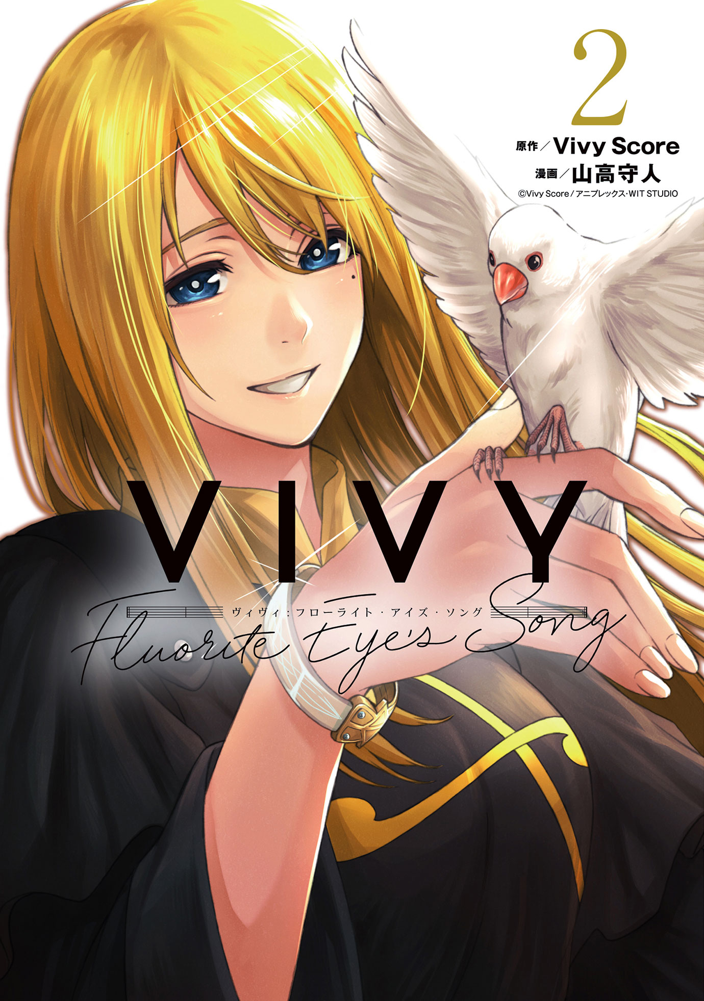 BOOK | Vivy -Fluorite Eye's Song-