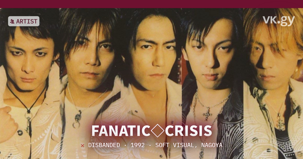 FANATIC◇CRISIS profile | FANATIC◇CRISISプロフィール | vkgy