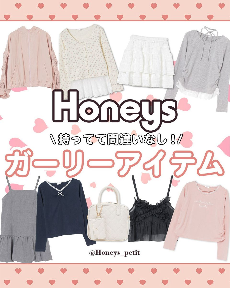 ハニーズ | LINE Official Account