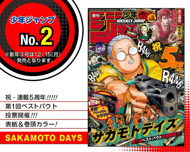 Mixed media feed | 週刊少年ジャンプ | LINE Official Account