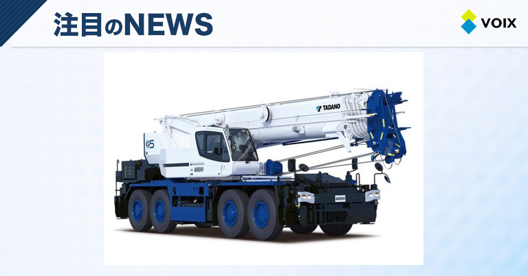 タダノの新型ラフテレーンクレーン「CREVO700 G5」と環境配慮の