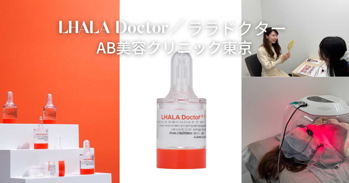 美容クリニックに続々導入！ “渡韓”せず受けられる、低刺激ピーリング